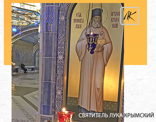 Святитель Лука Крымский /Логопед-Кабинет Святитель Лука Крымский /Логопед-Кабинет