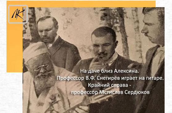 профессор Мстислав Григорьевич Сердюков профессор Мстислав Григорьевич Сердюков