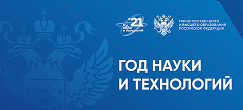 2021 год науки и технологий. /Логопед для взрослых/ 2021 год науки и технологий. /Логопед для взрослых/